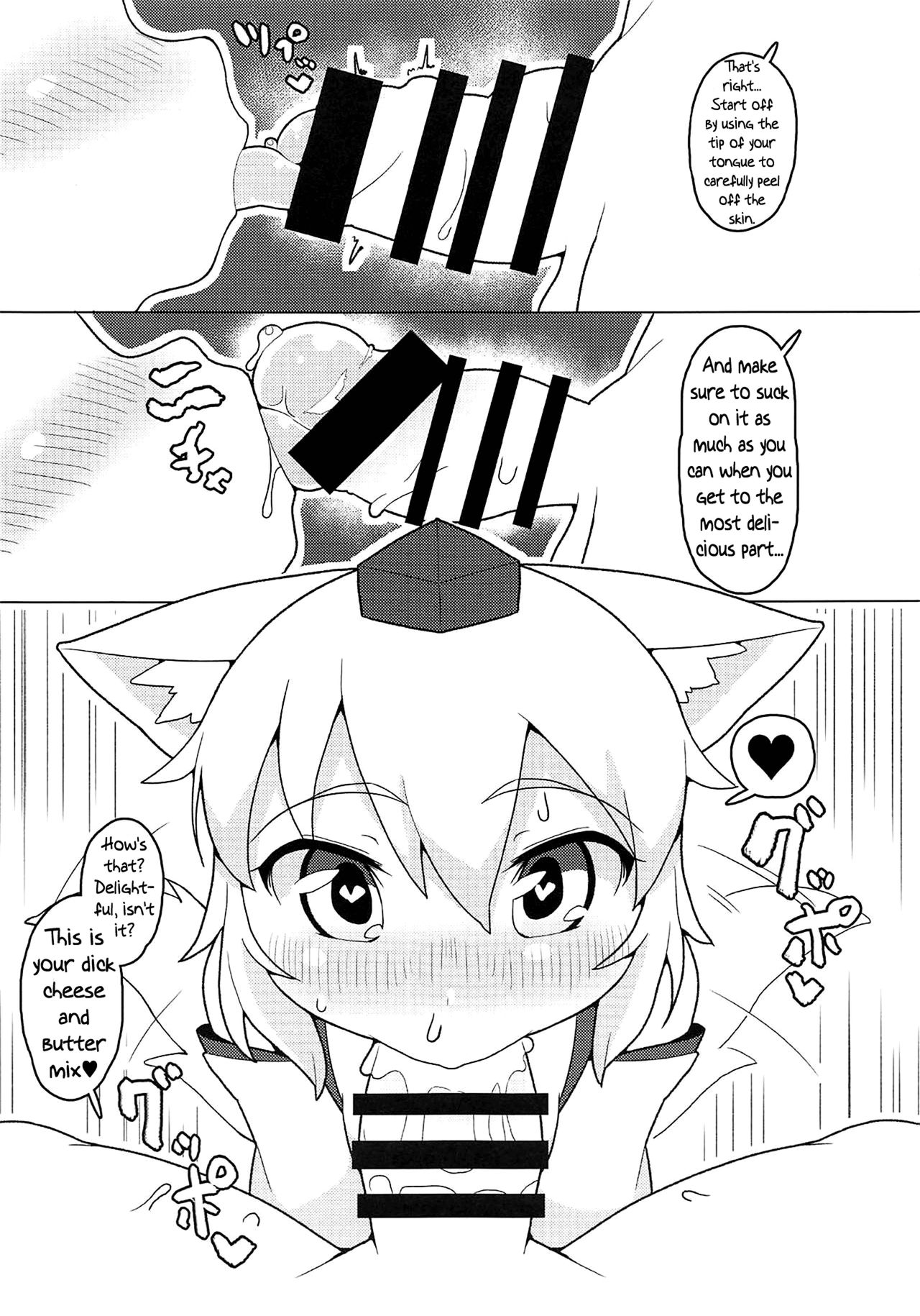 (Reitaisai 16) [Hadantorque (Torque Range)] Nyuushi Shiken (Touhou Project) [English] [Pedy]_07.png